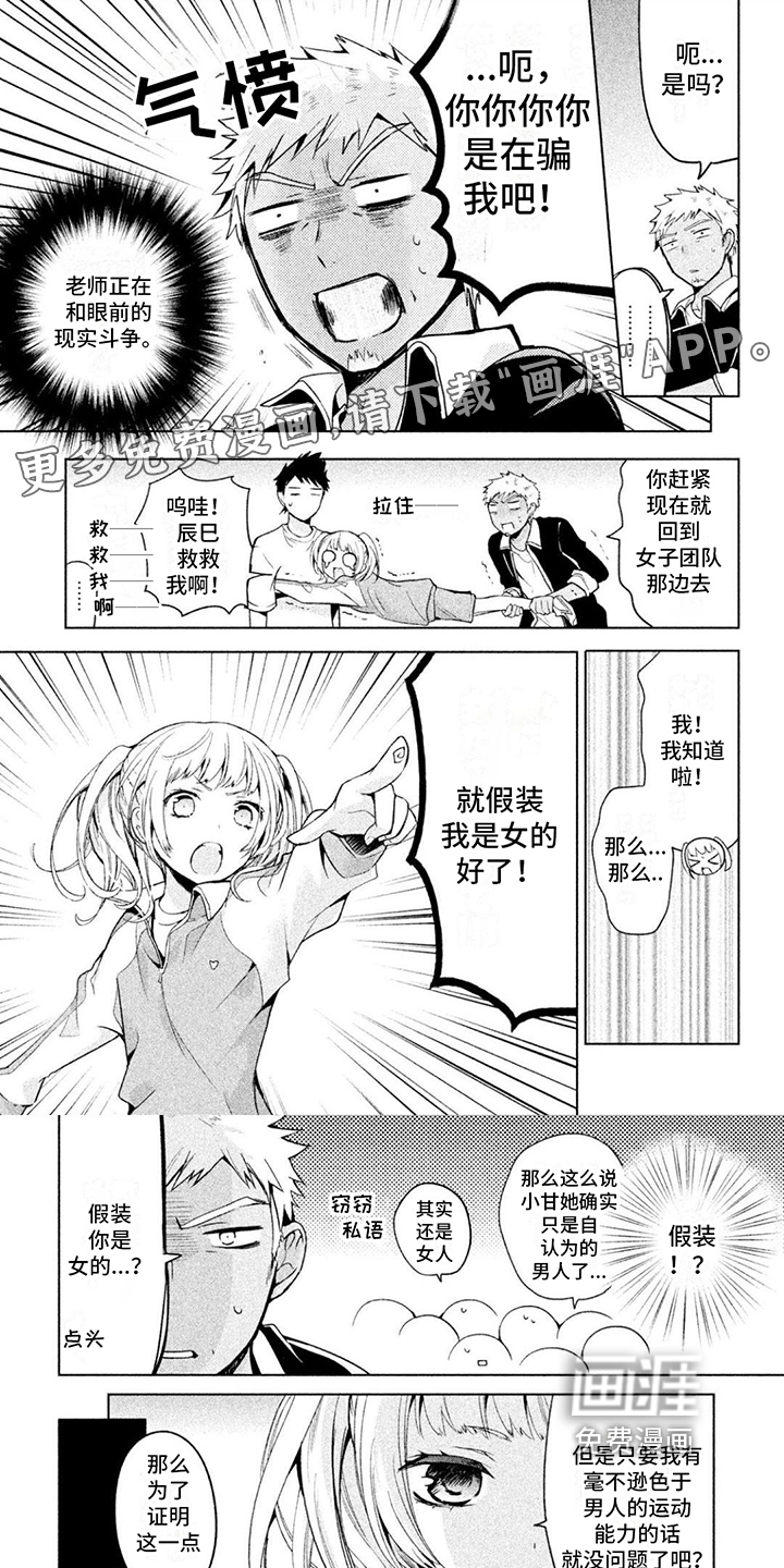 自我认知是男性第6话图