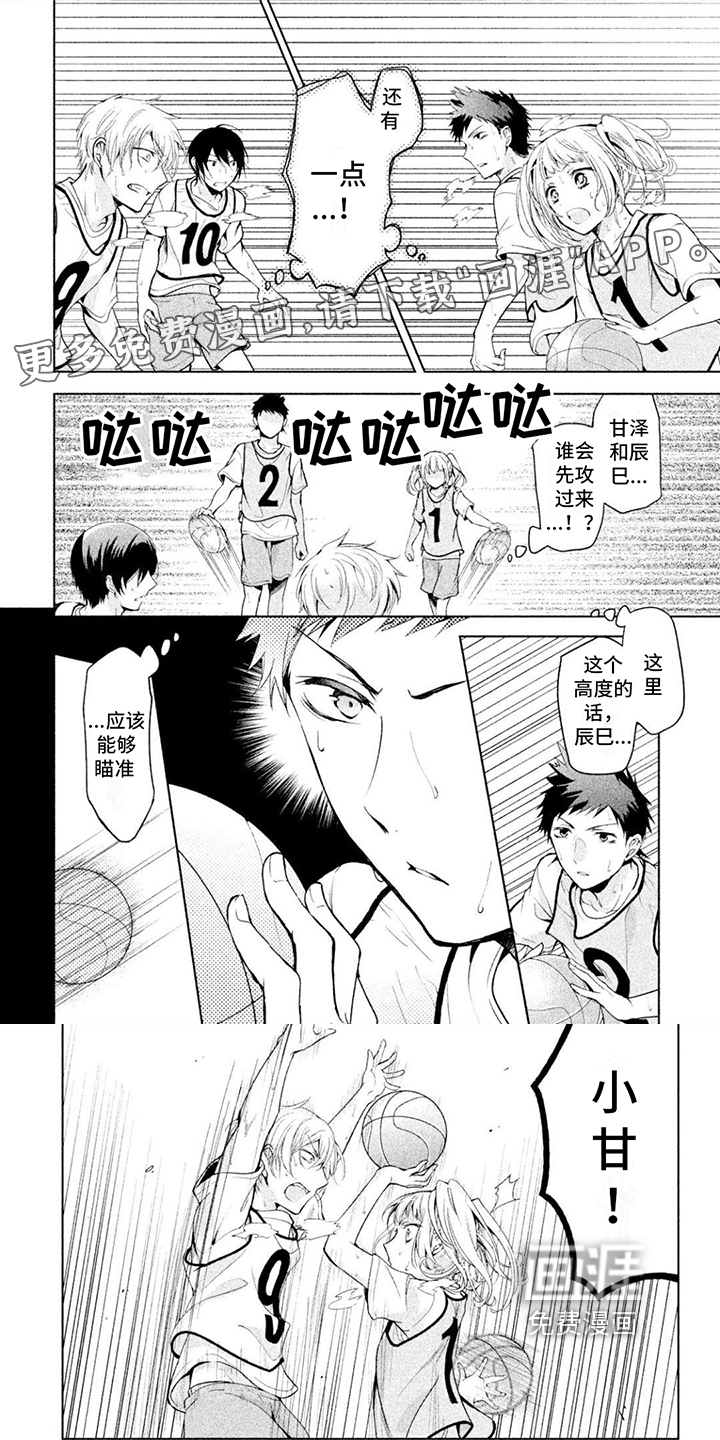 自我认知是男性第7话图