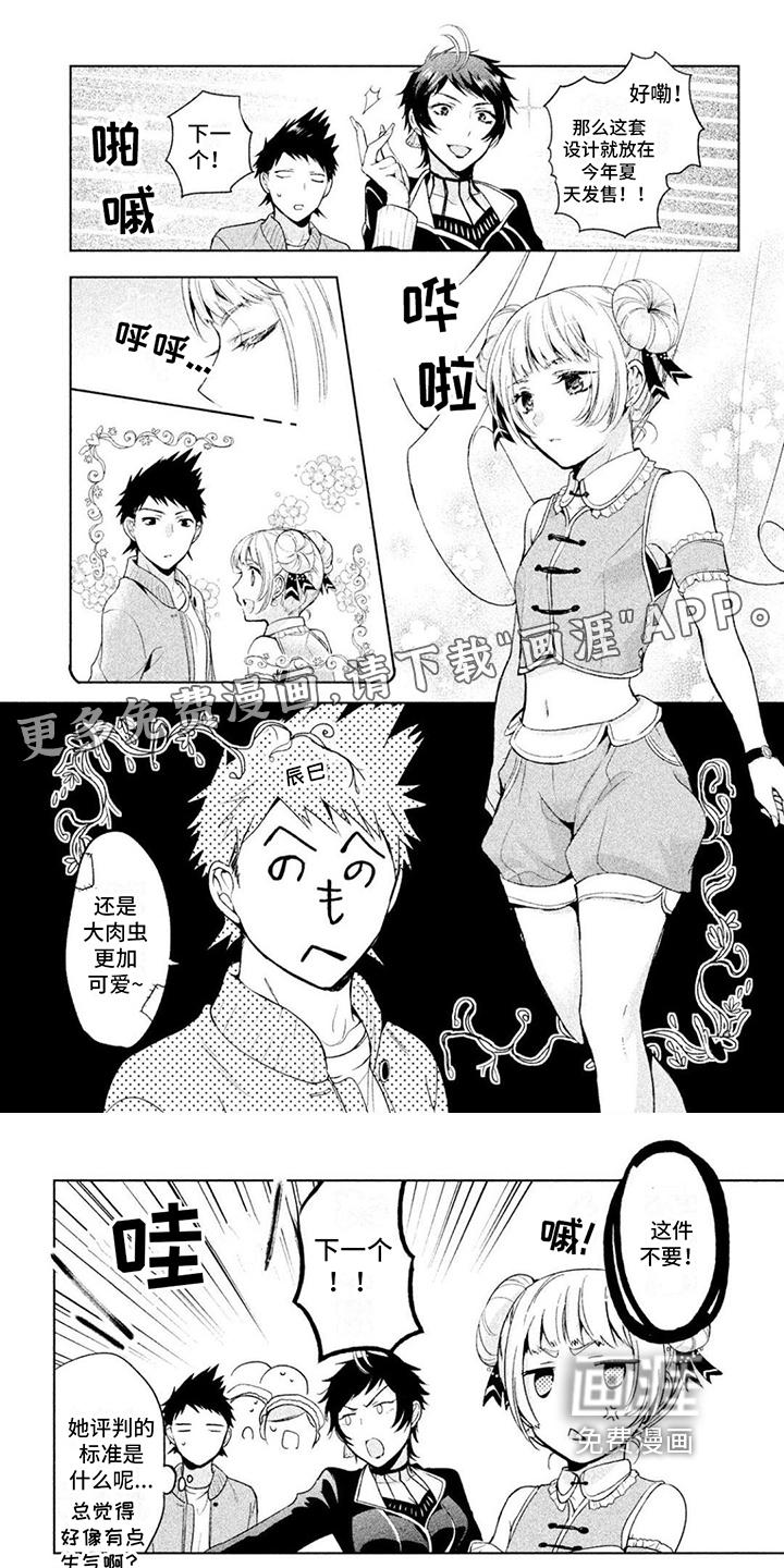 自我认知是男性第9话图