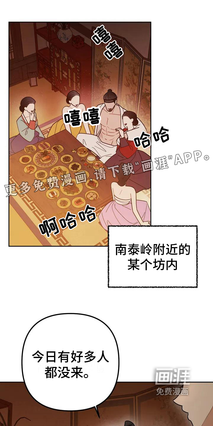 糟糕的童话女篇第10话图