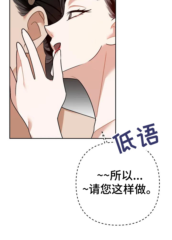 糟糕的童话女篇第10话图