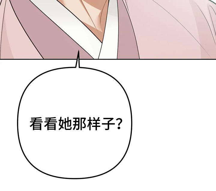 糟糕的童话女篇第13话图