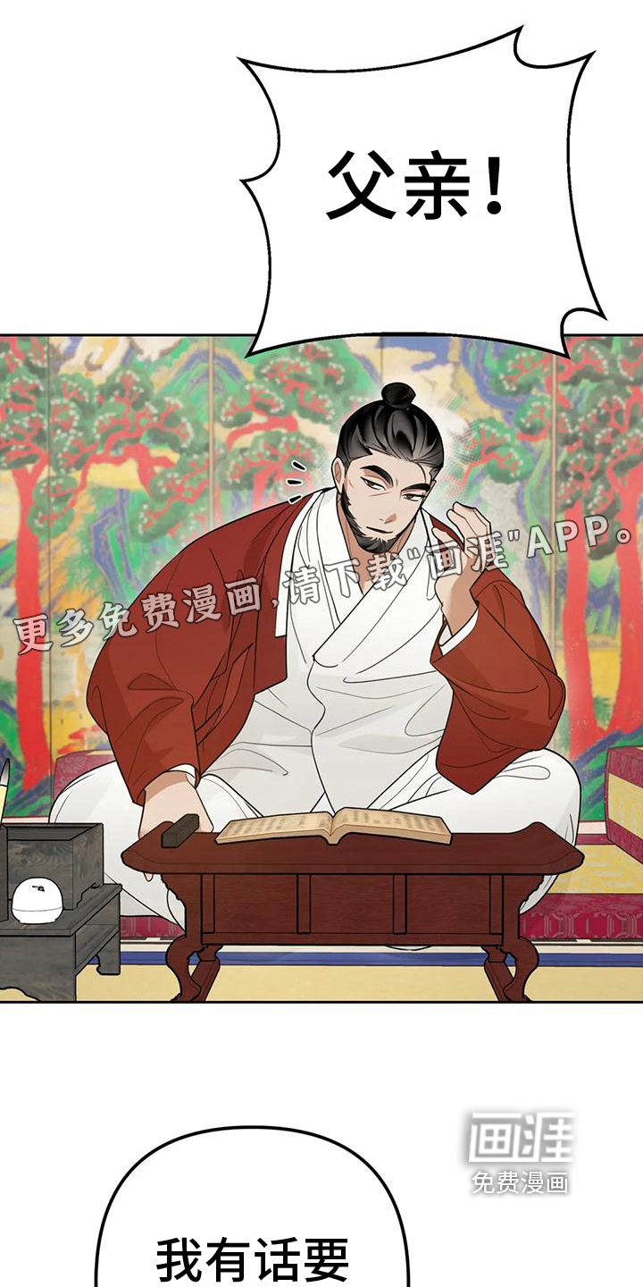 糟糕的童话女篇第14话图