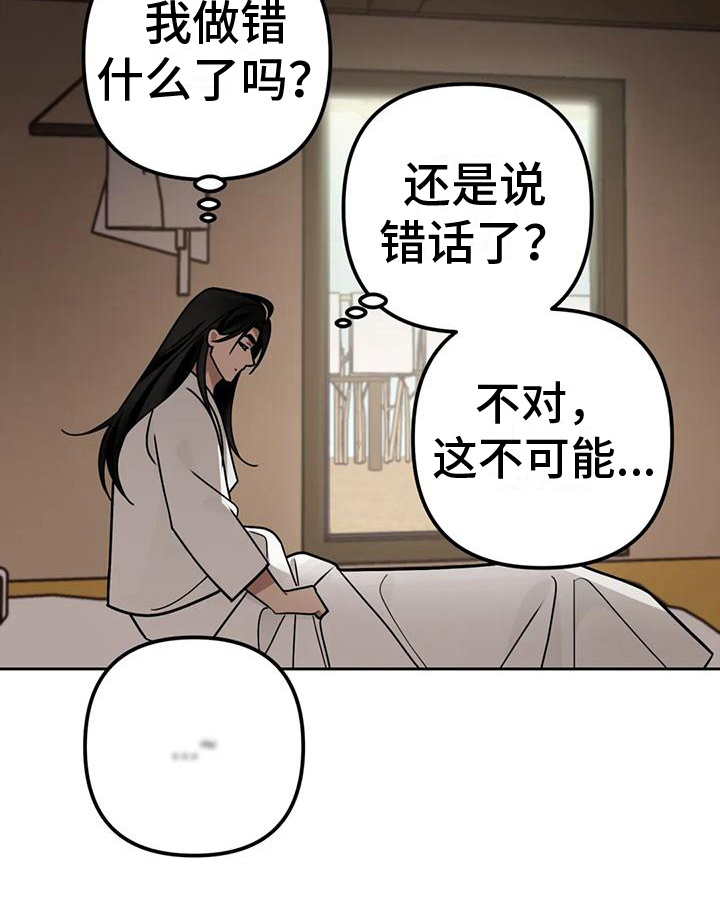 糟糕的童话女篇第14话图