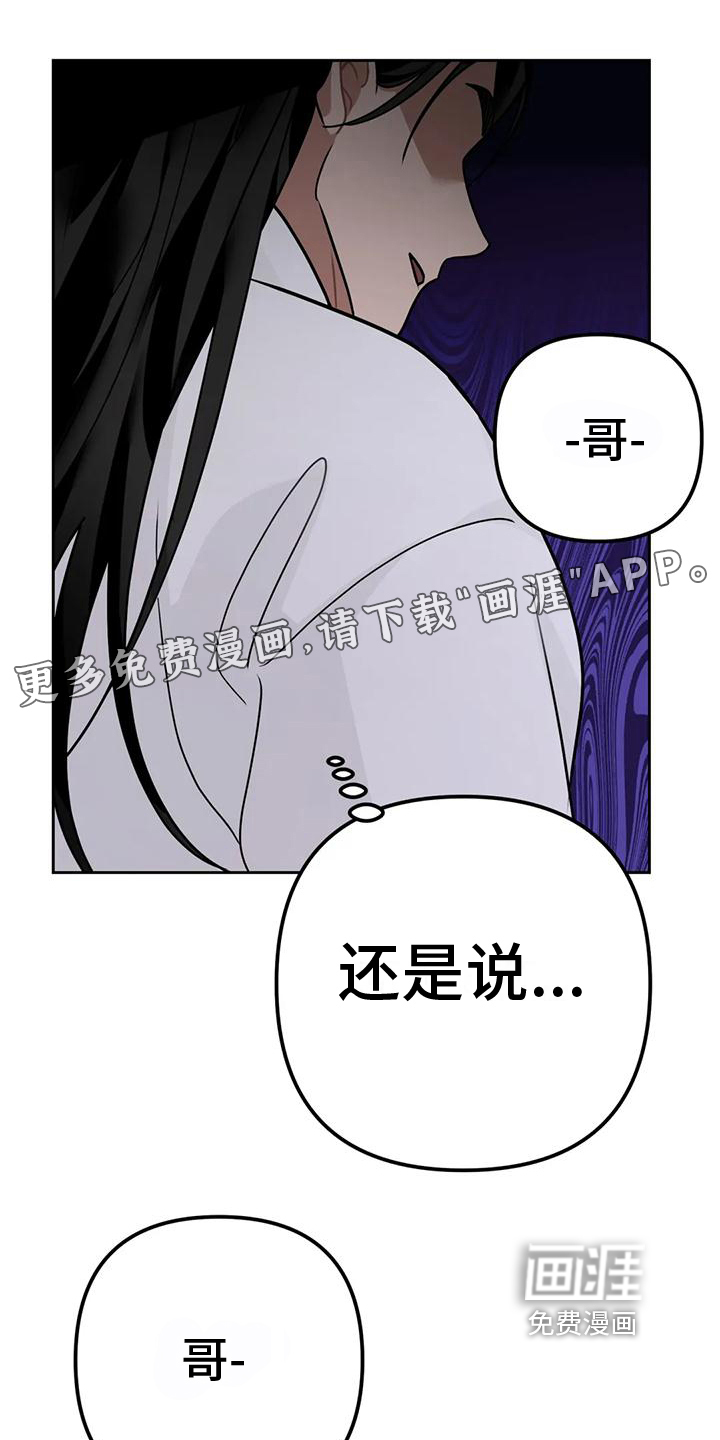 糟糕的童话女篇第15话图