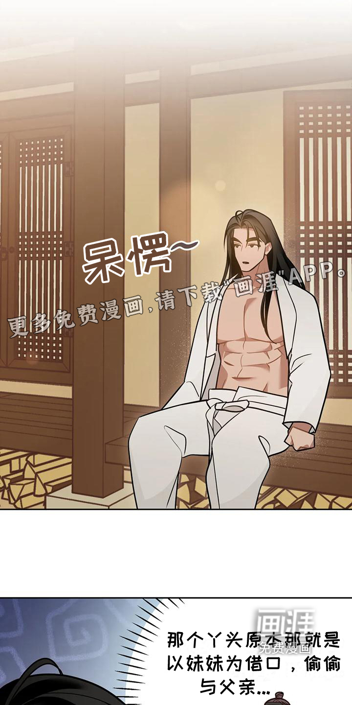 糟糕的童话女篇第16话图