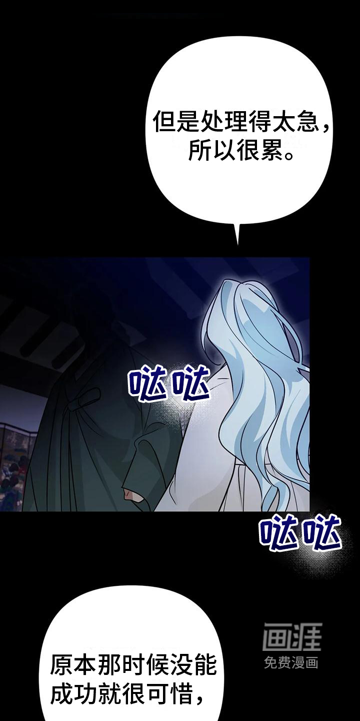 糟糕的童话女篇第17话图