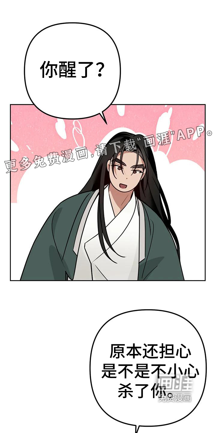 糟糕的童话女篇第18话图