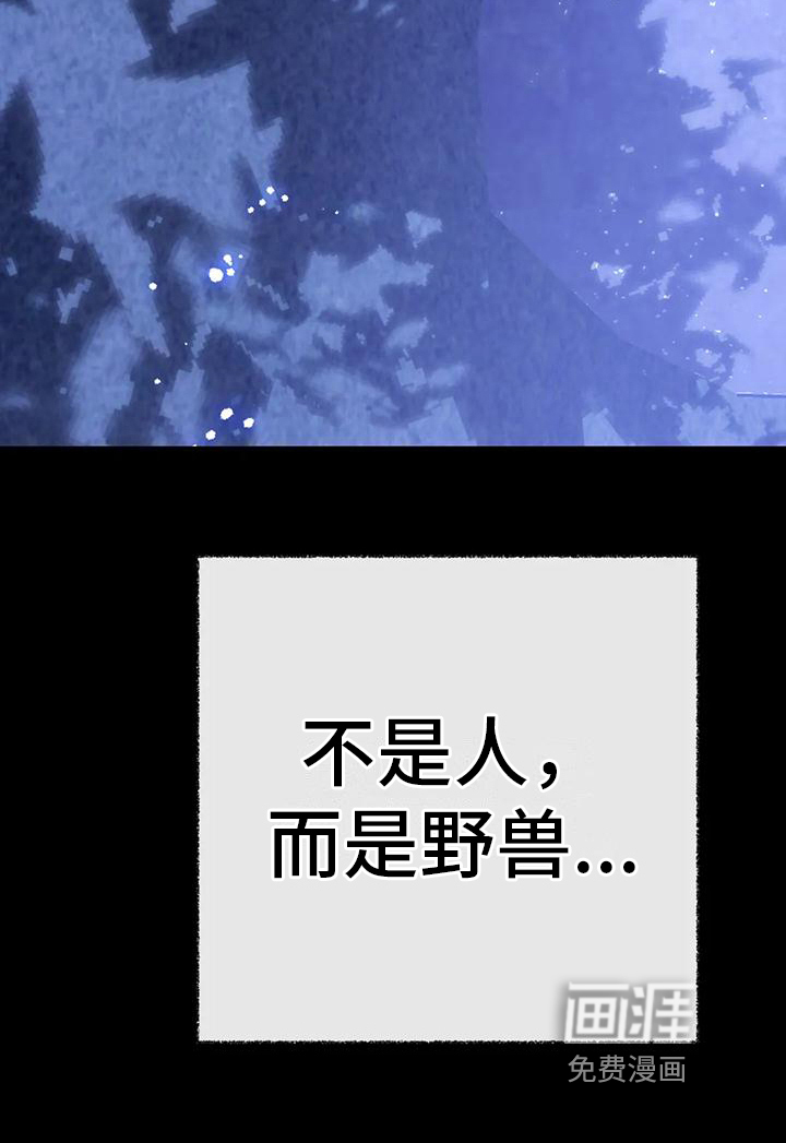 糟糕的童话女篇第18话图