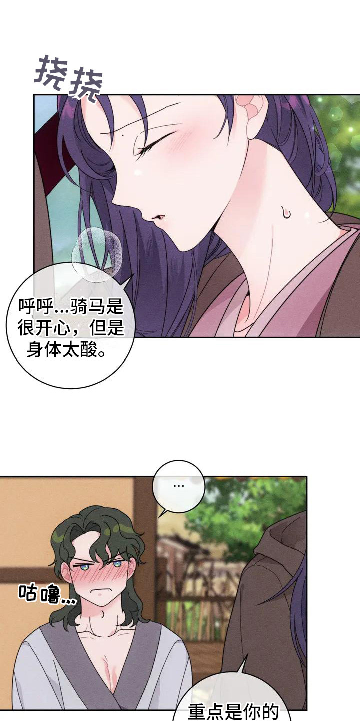 糟糕的童话女篇第3话图
