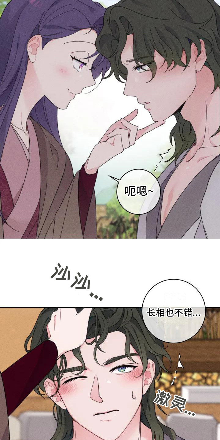 糟糕的童话女篇第3话图