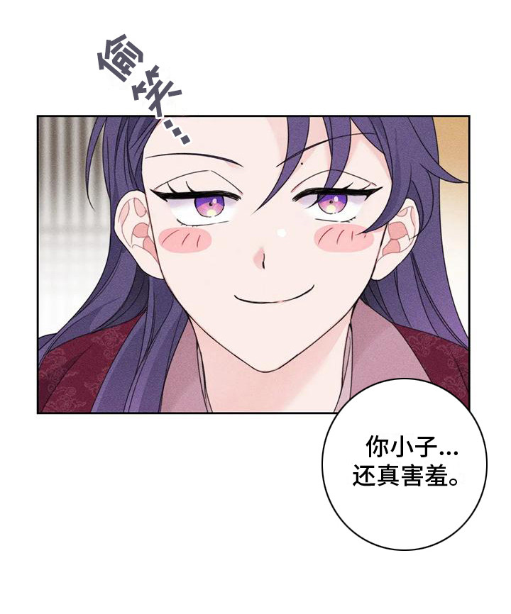 糟糕的童话女篇第3话图