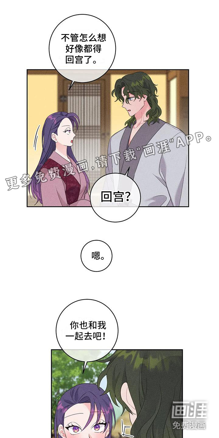 糟糕的童话女篇第8话图