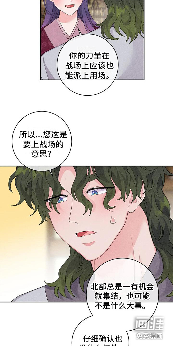 糟糕的童话女篇第8话图