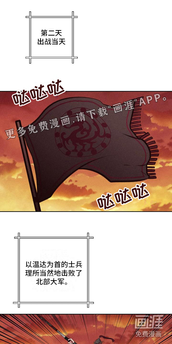 糟糕的童话女篇第9话图