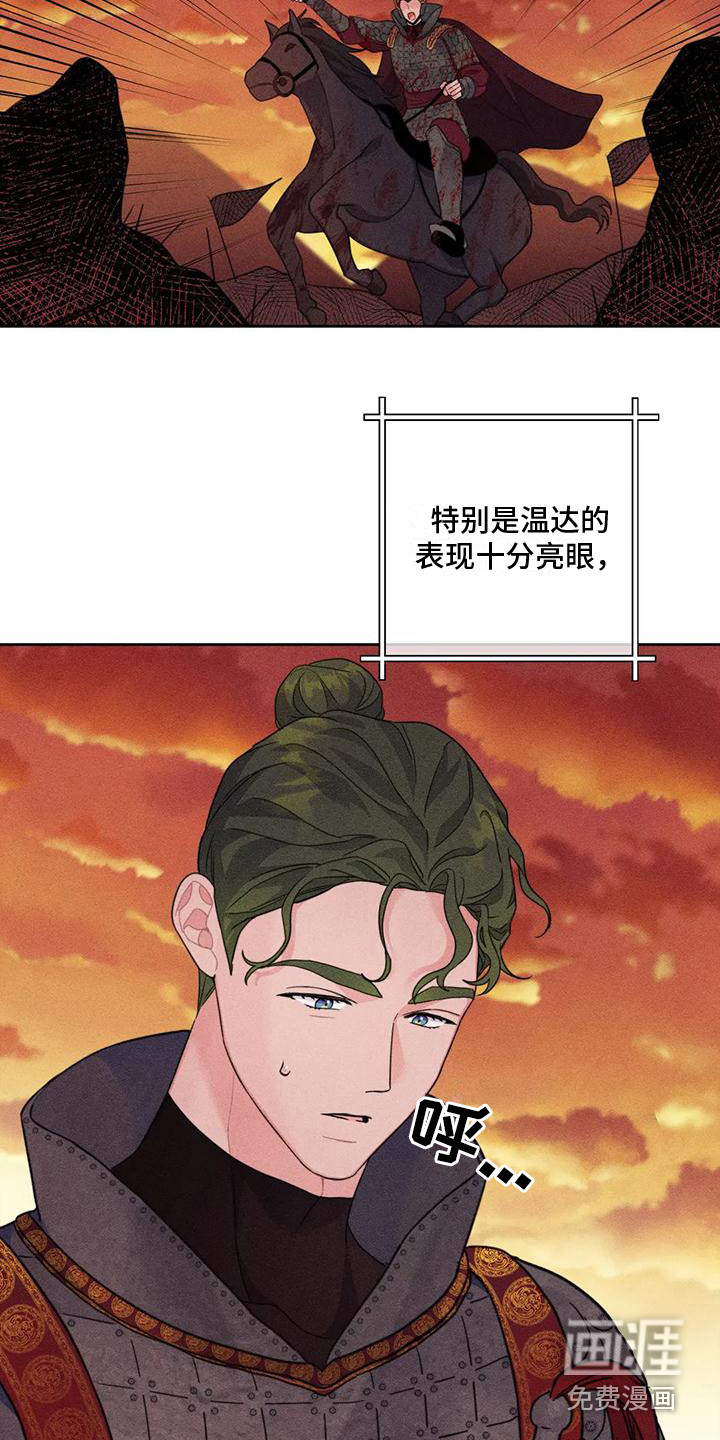 糟糕的童话女篇第9话图