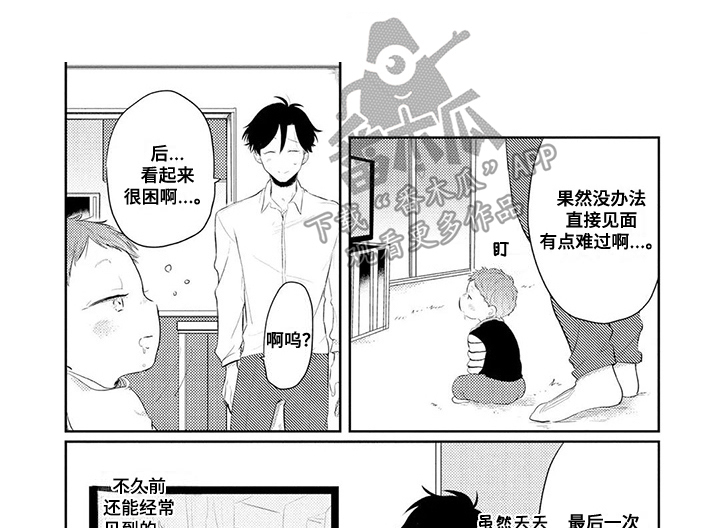 祝您有好的胃口第10话图