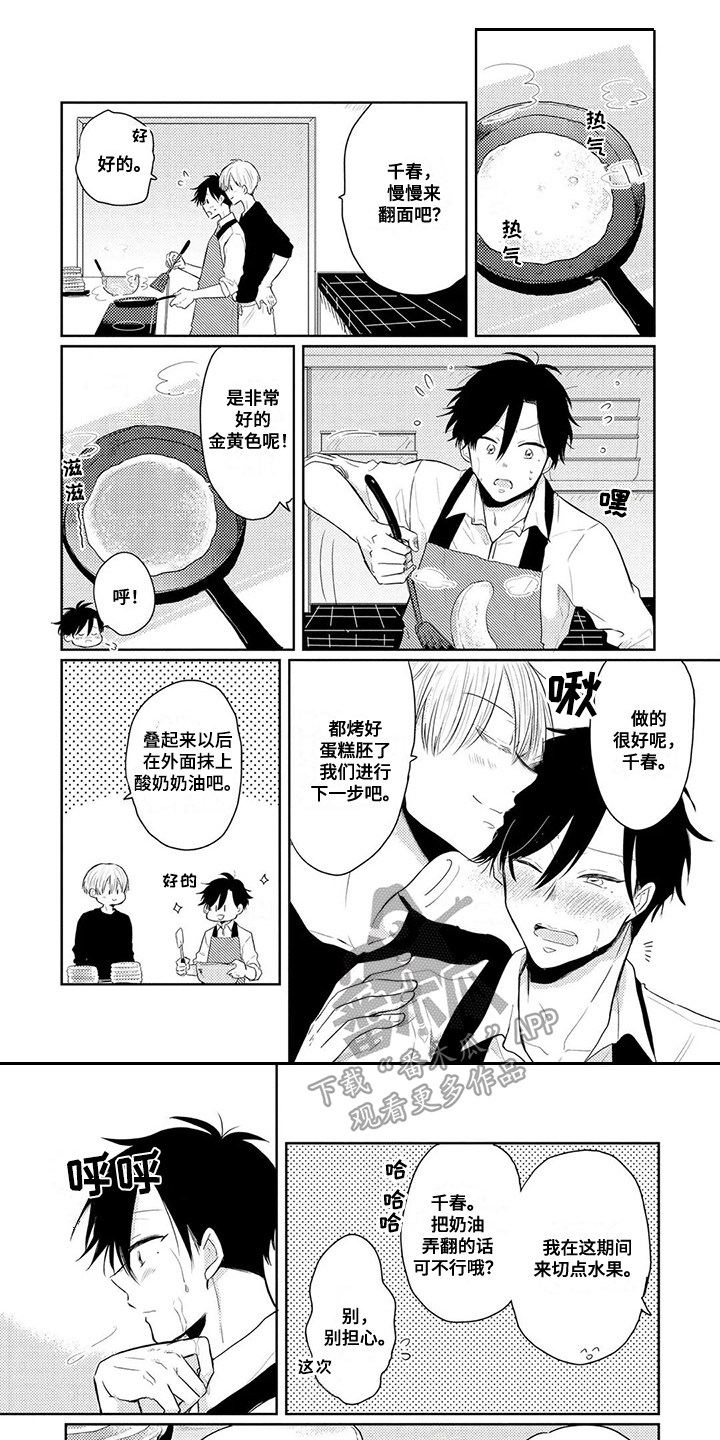 祝您有好的胃口第13话图