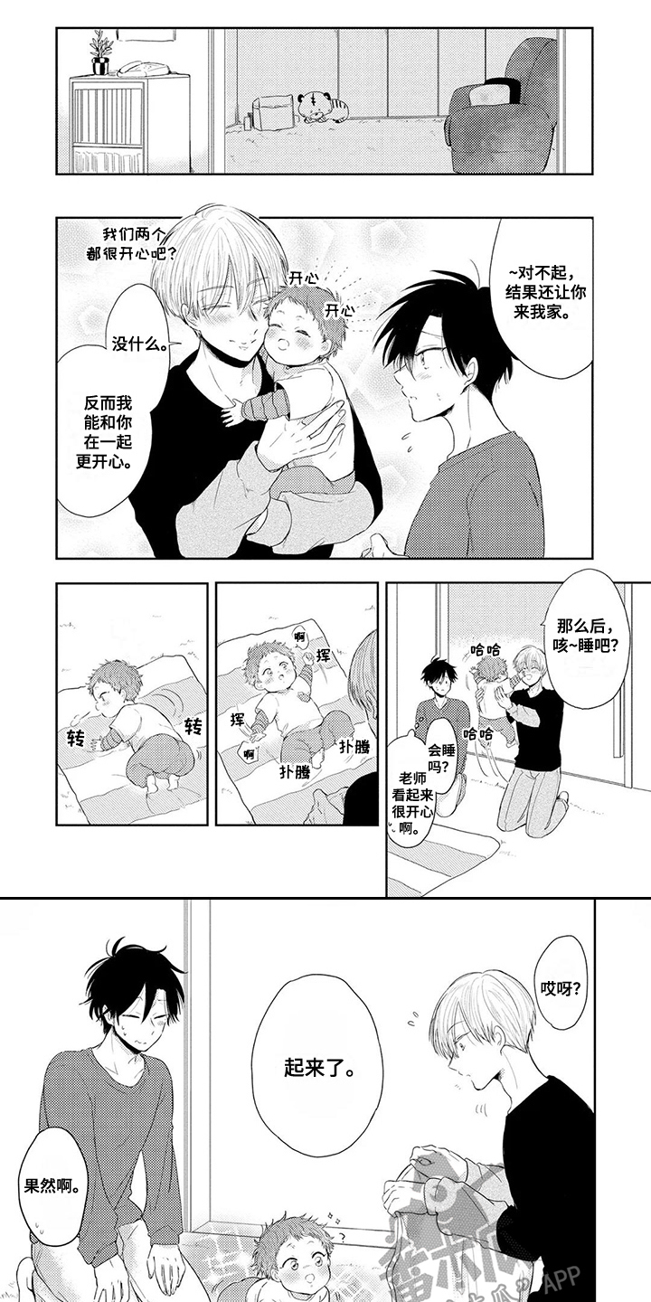 祝您有好的胃口第5话图