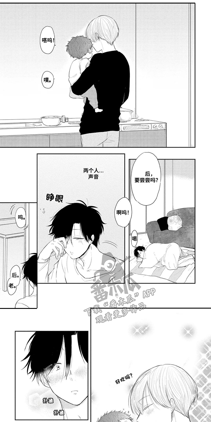 祝您有好的胃口第6话图