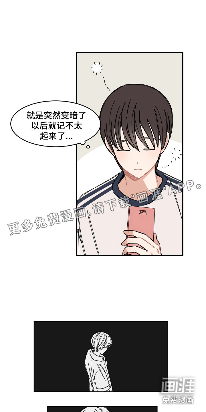 重播到结局第11话图