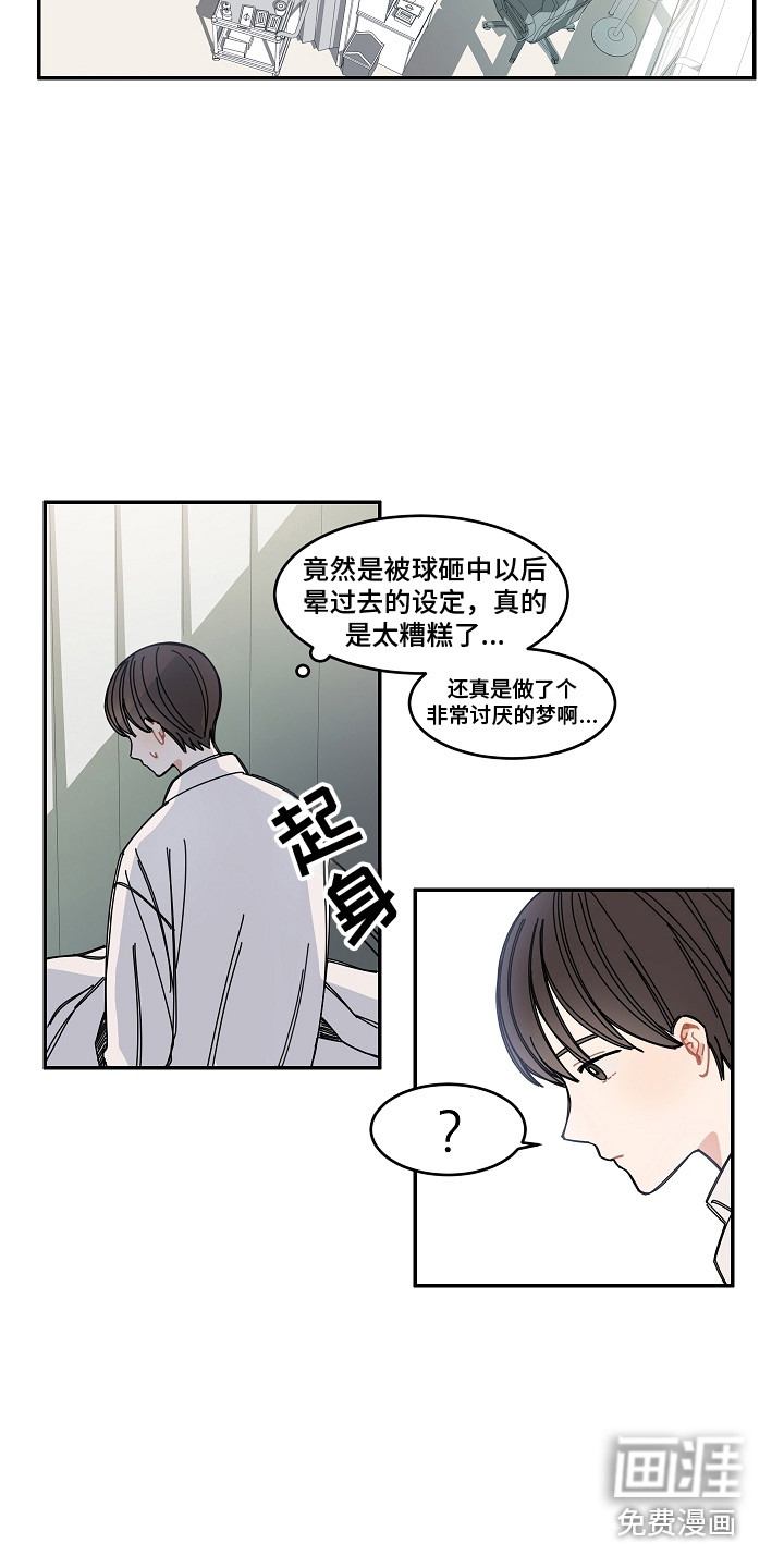 重播到结局第13话图