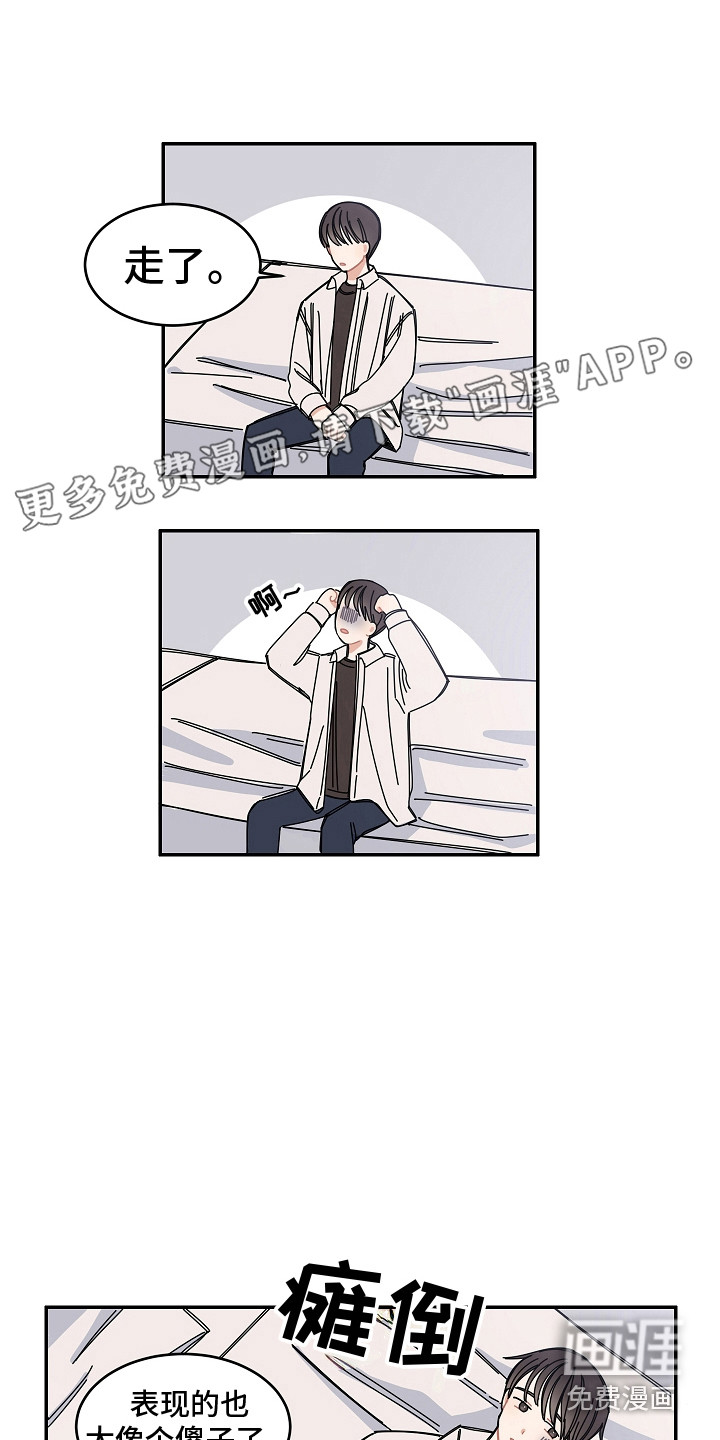 重播到结局第16话图