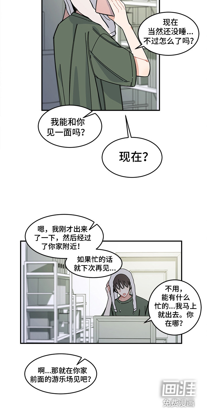 重播到结局第20话图