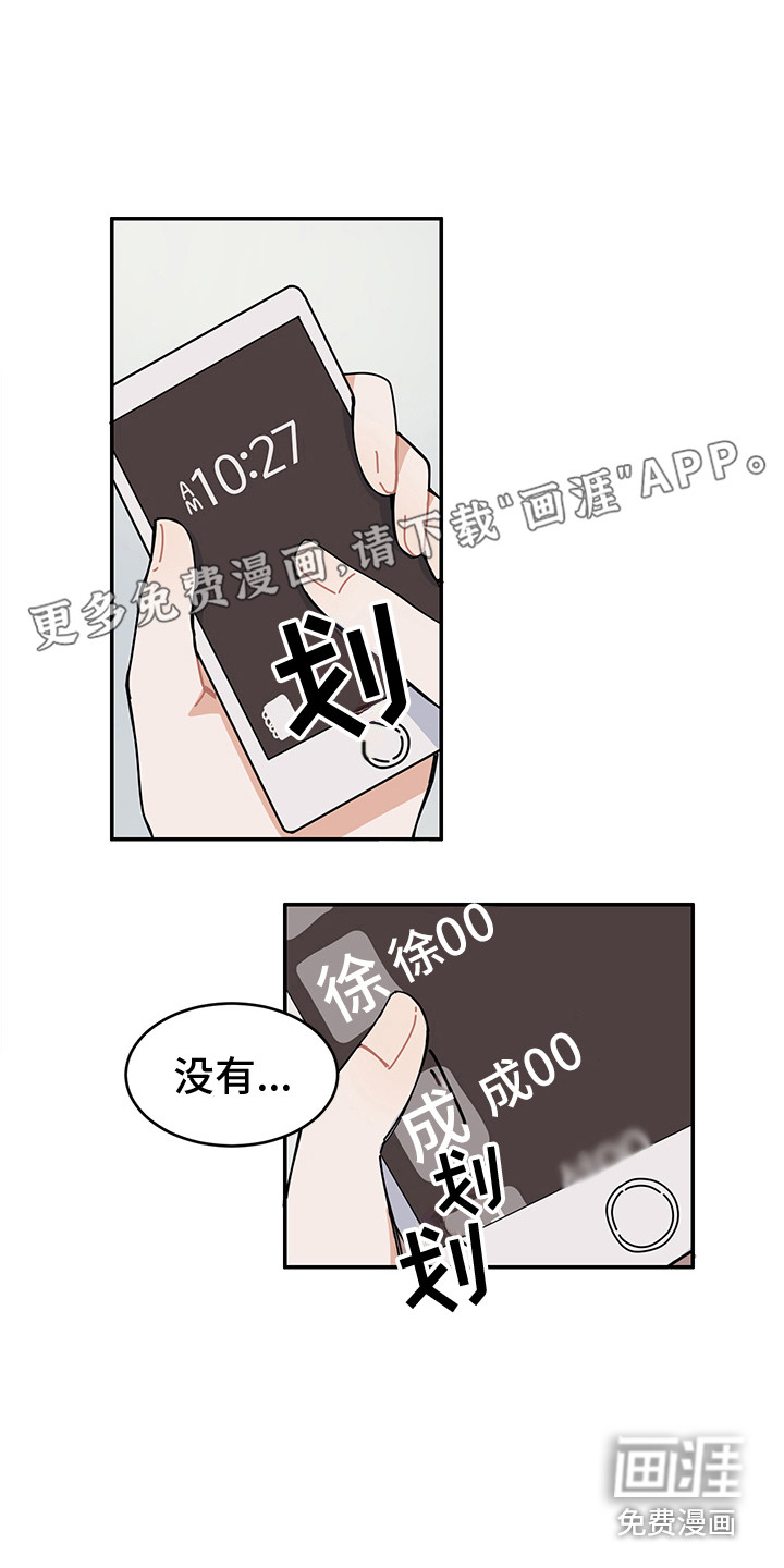 重播到结局第23话图