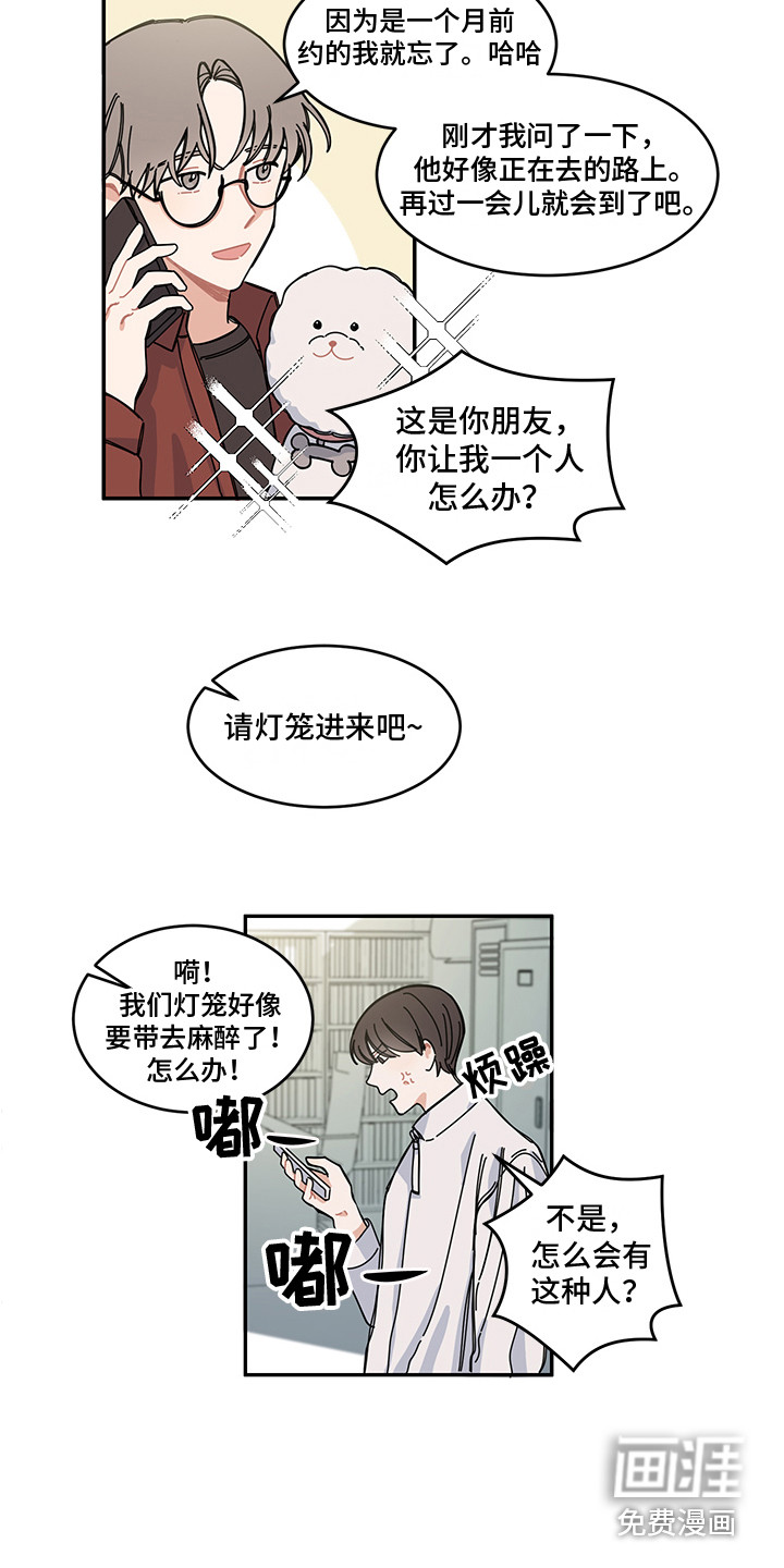 重播到结局第24话图