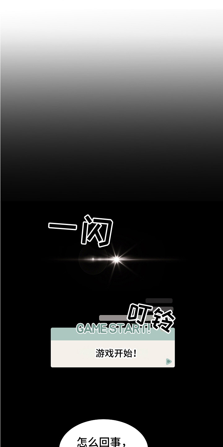 重播到结局第3话图