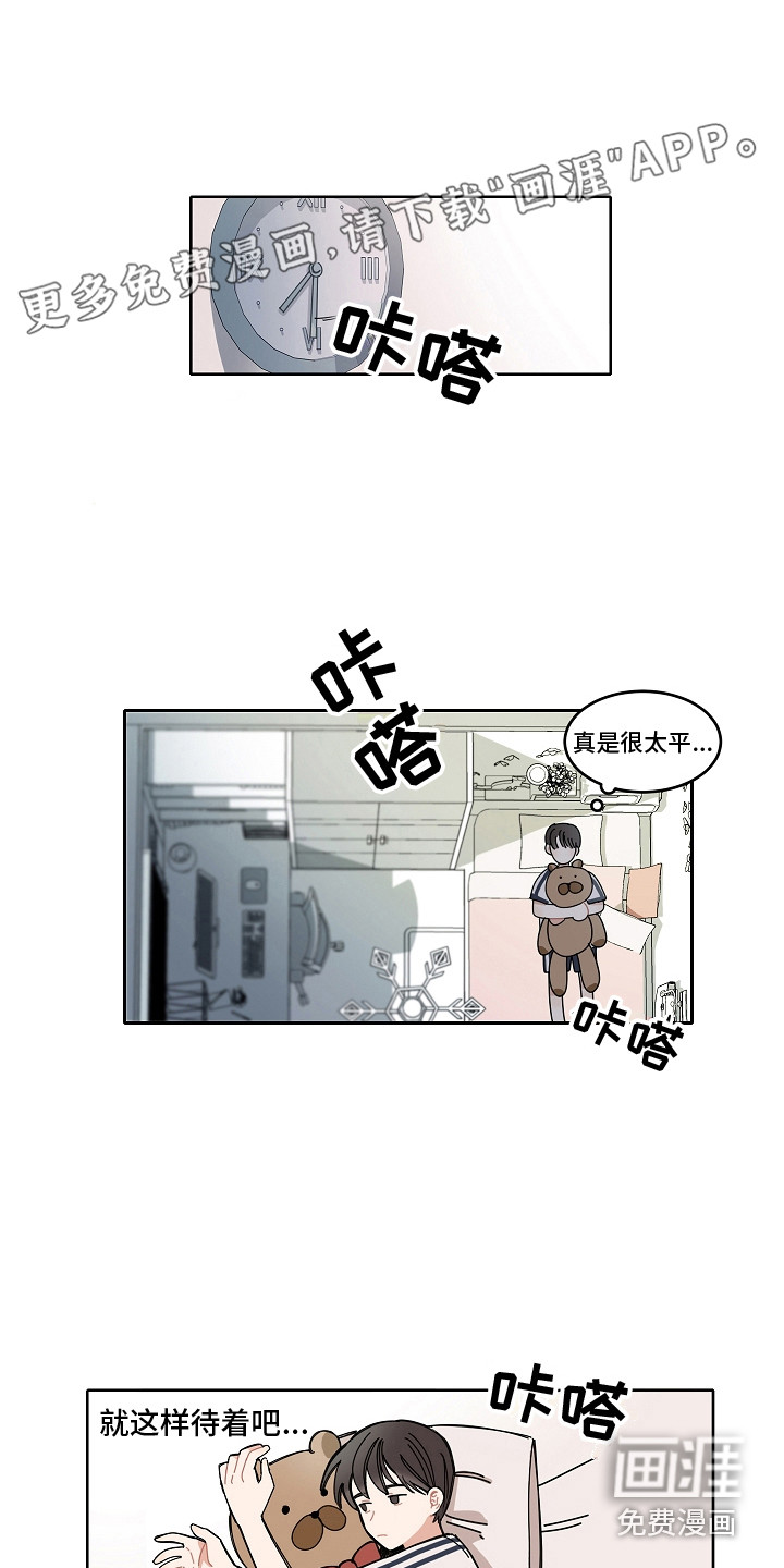 重播到结局第4话图