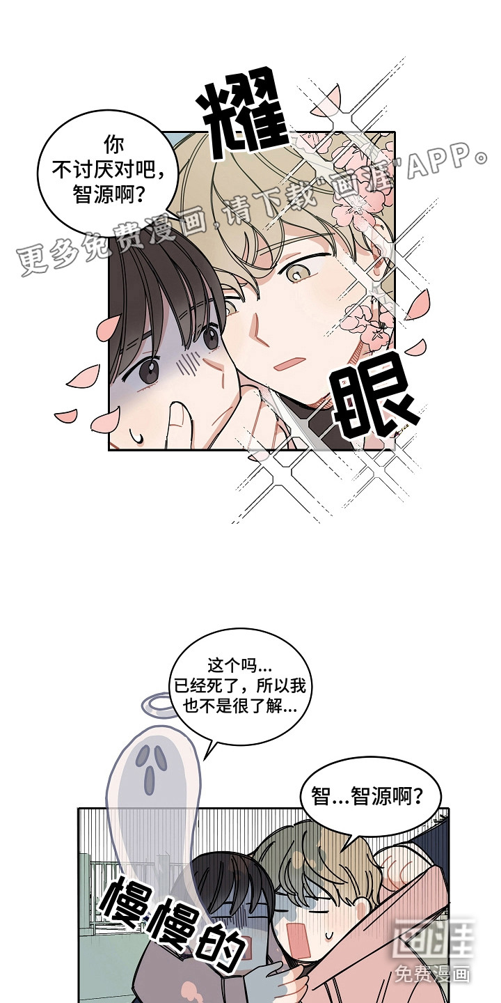 重播到结局第5话图