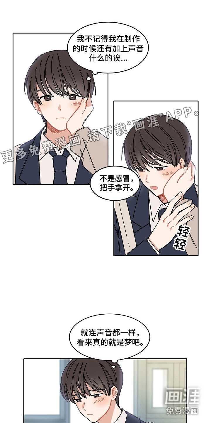 重播到结局第6话图