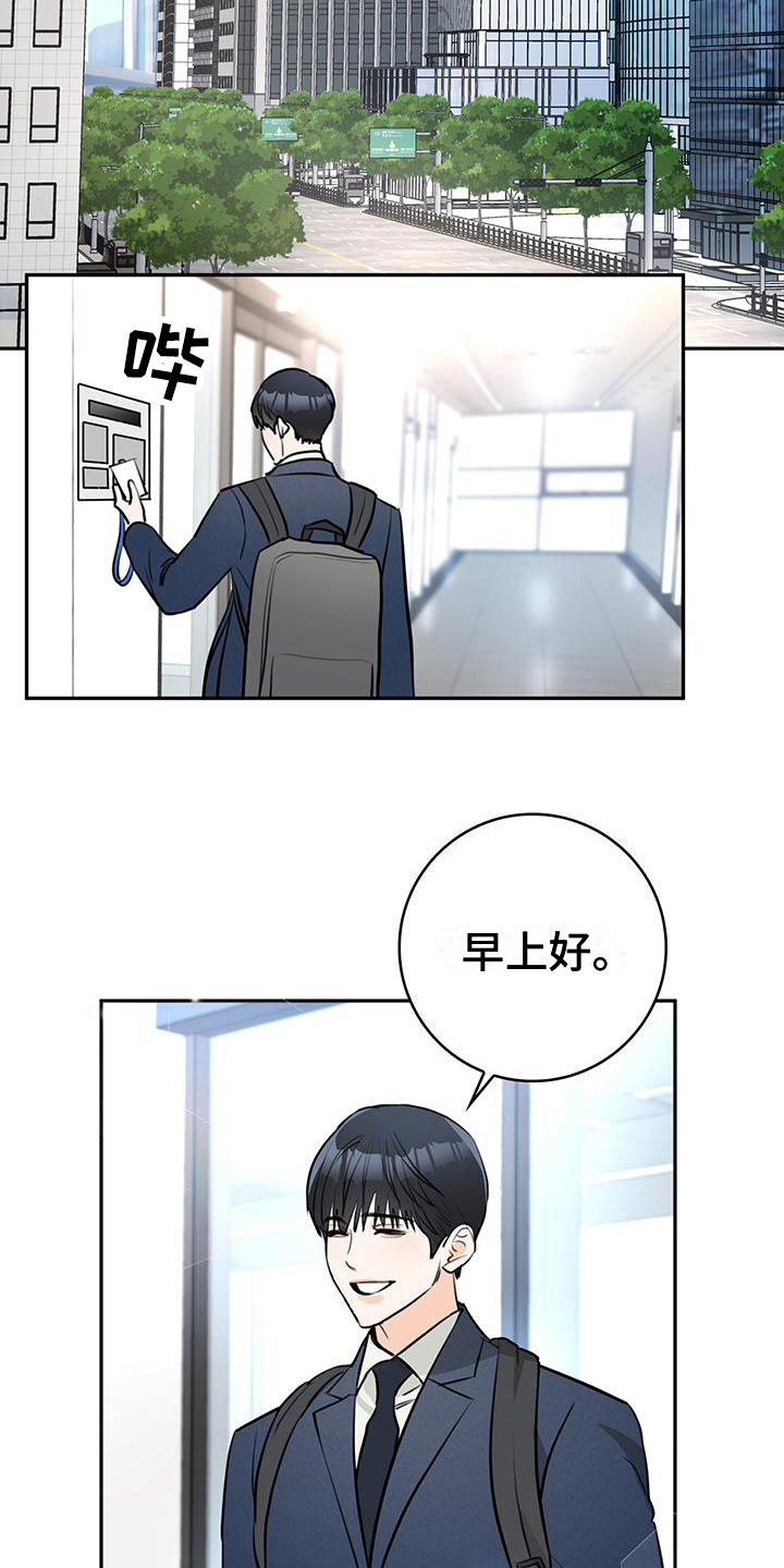 糟糕的误会第1话图