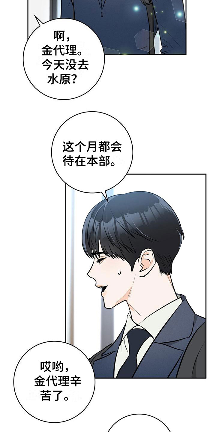 糟糕的误会第1话图