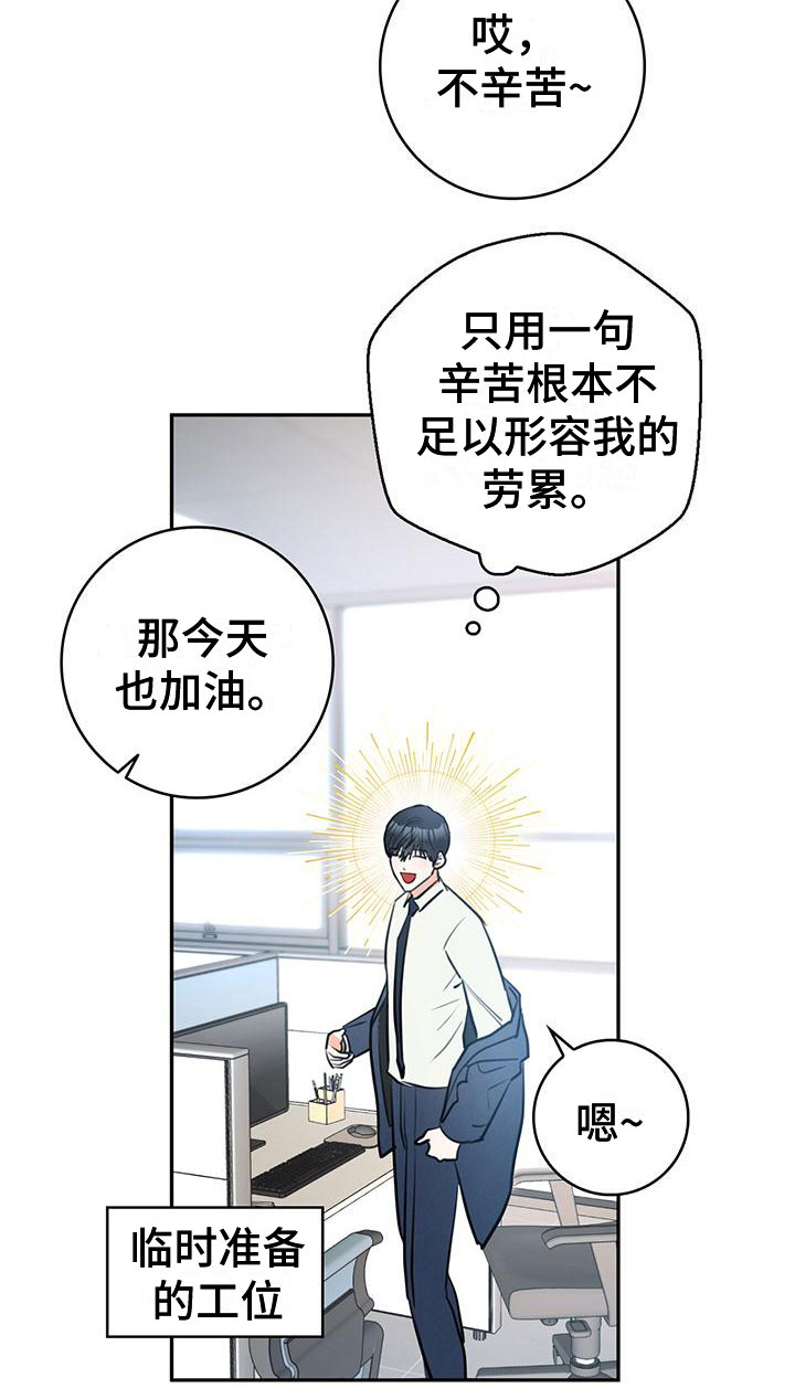 糟糕的误会第1话图