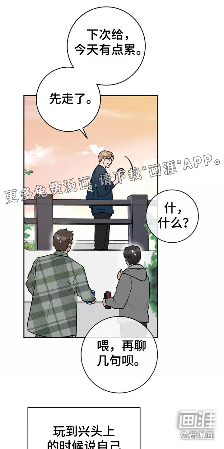 糟糕的误会第10话图