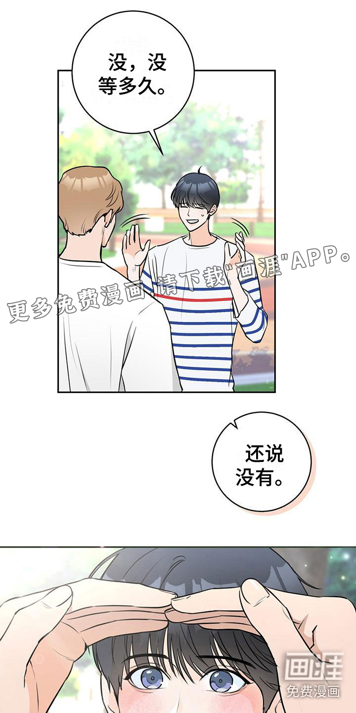 糟糕的误会第11话图