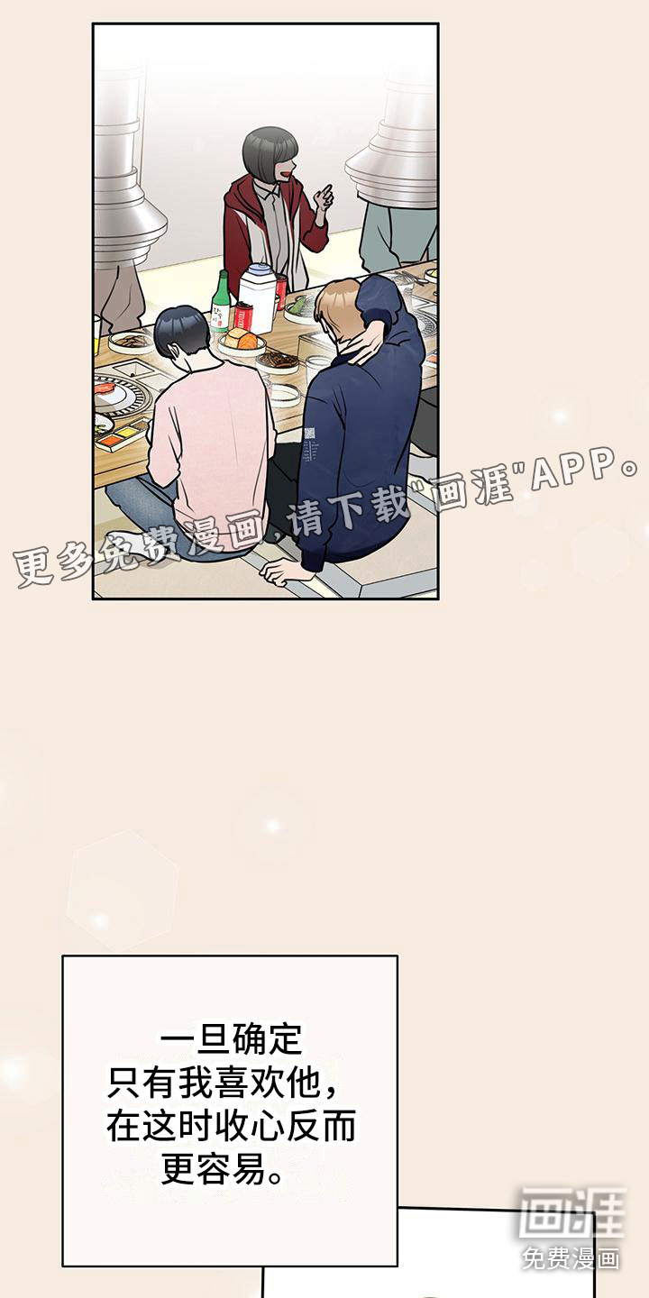 糟糕的误会第12话图