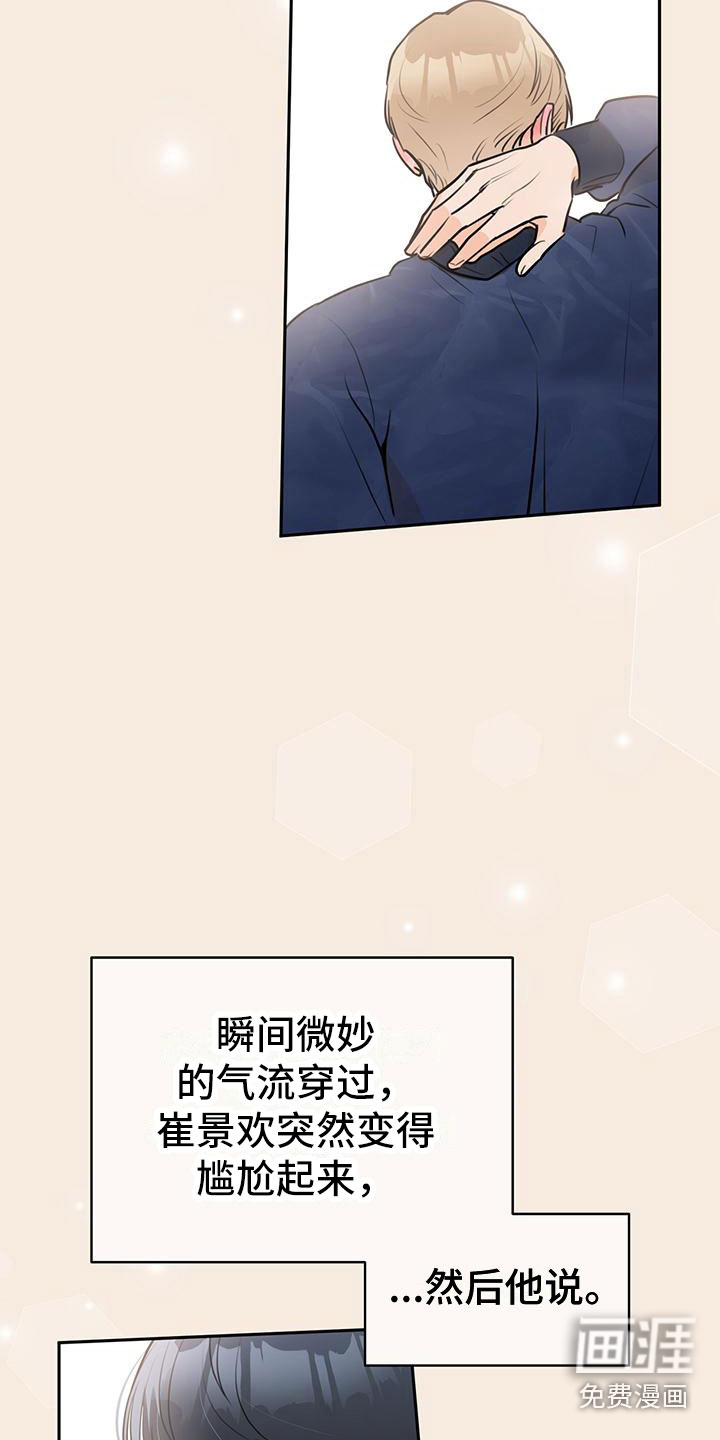 糟糕的误会第12话图