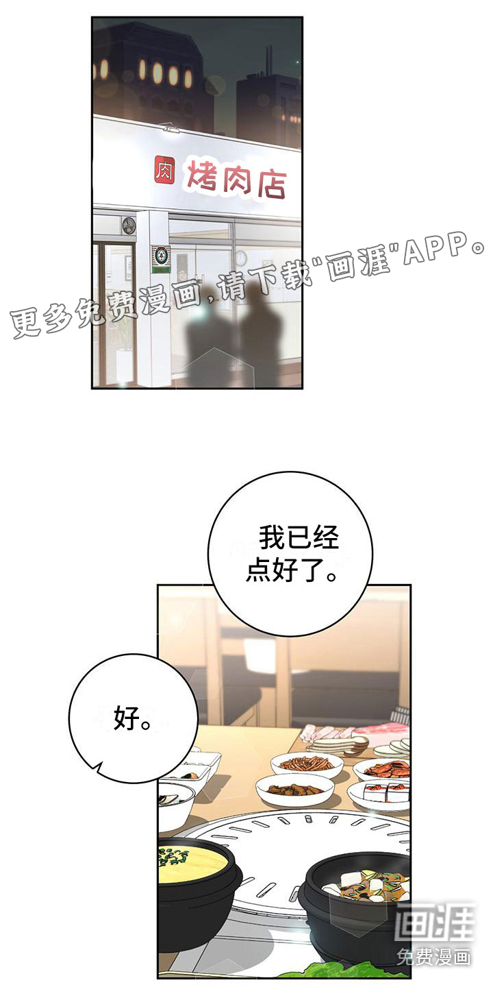 糟糕的误会第13话图