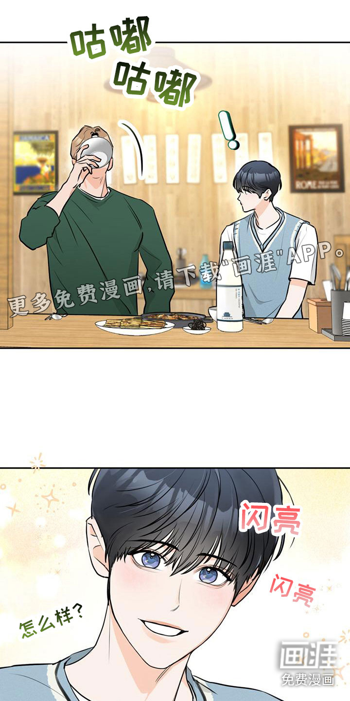 糟糕的误会第14话图