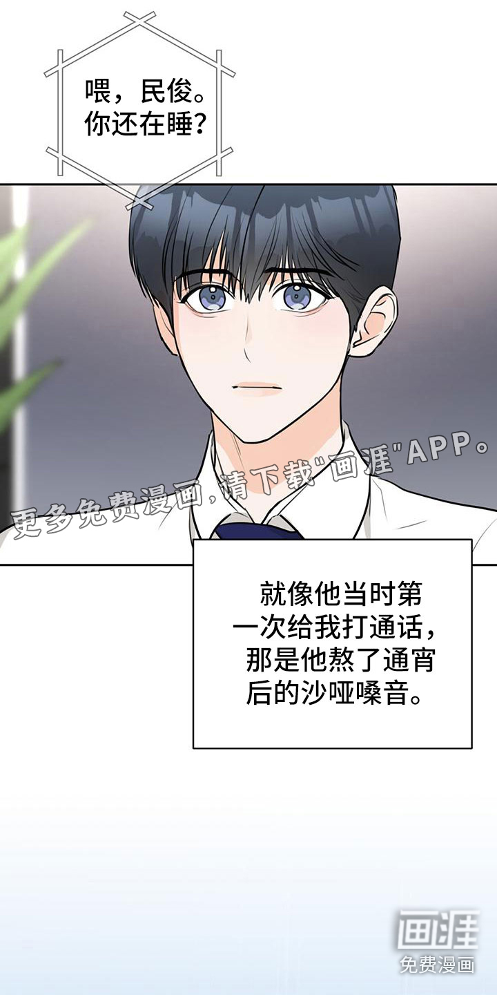 糟糕的误会第15话图