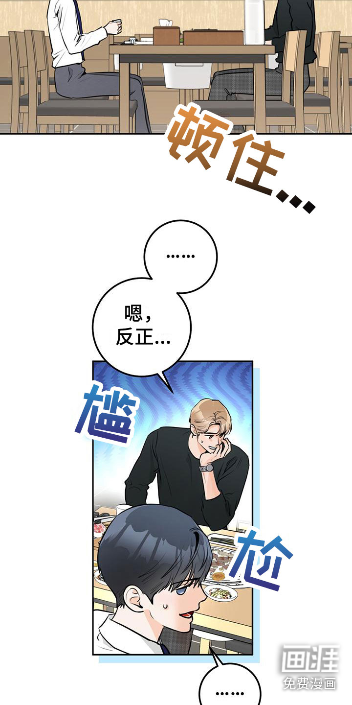 糟糕的误会第15话图