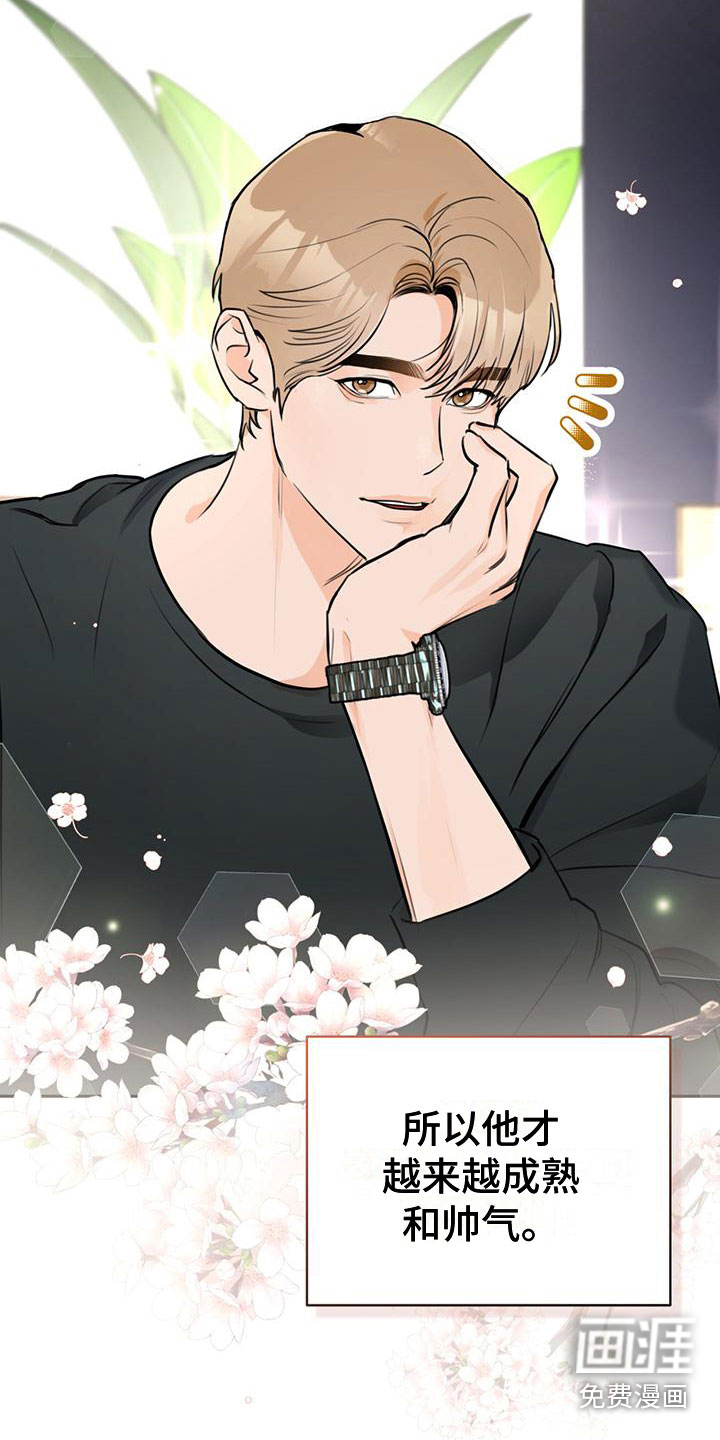 糟糕的误会第15话图