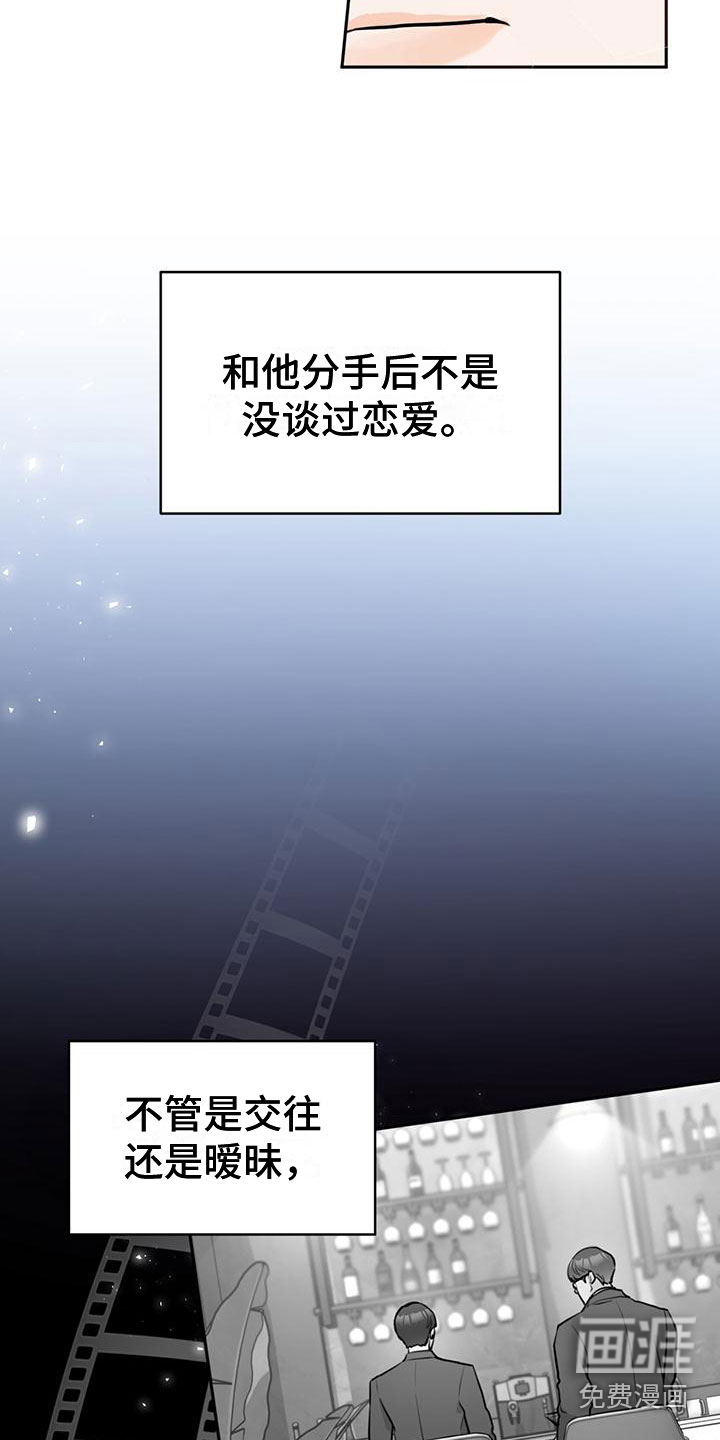 糟糕的误会第15话图