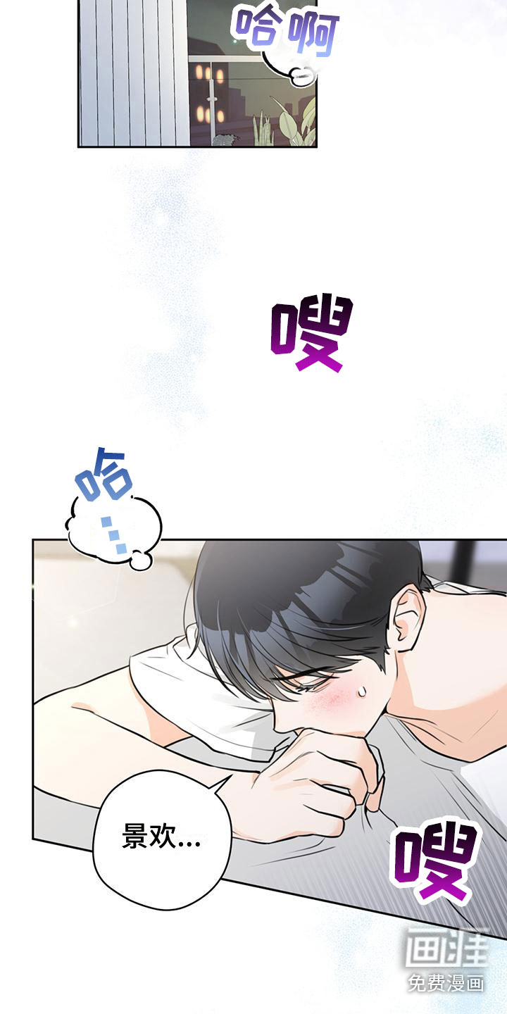 糟糕的误会第18话图