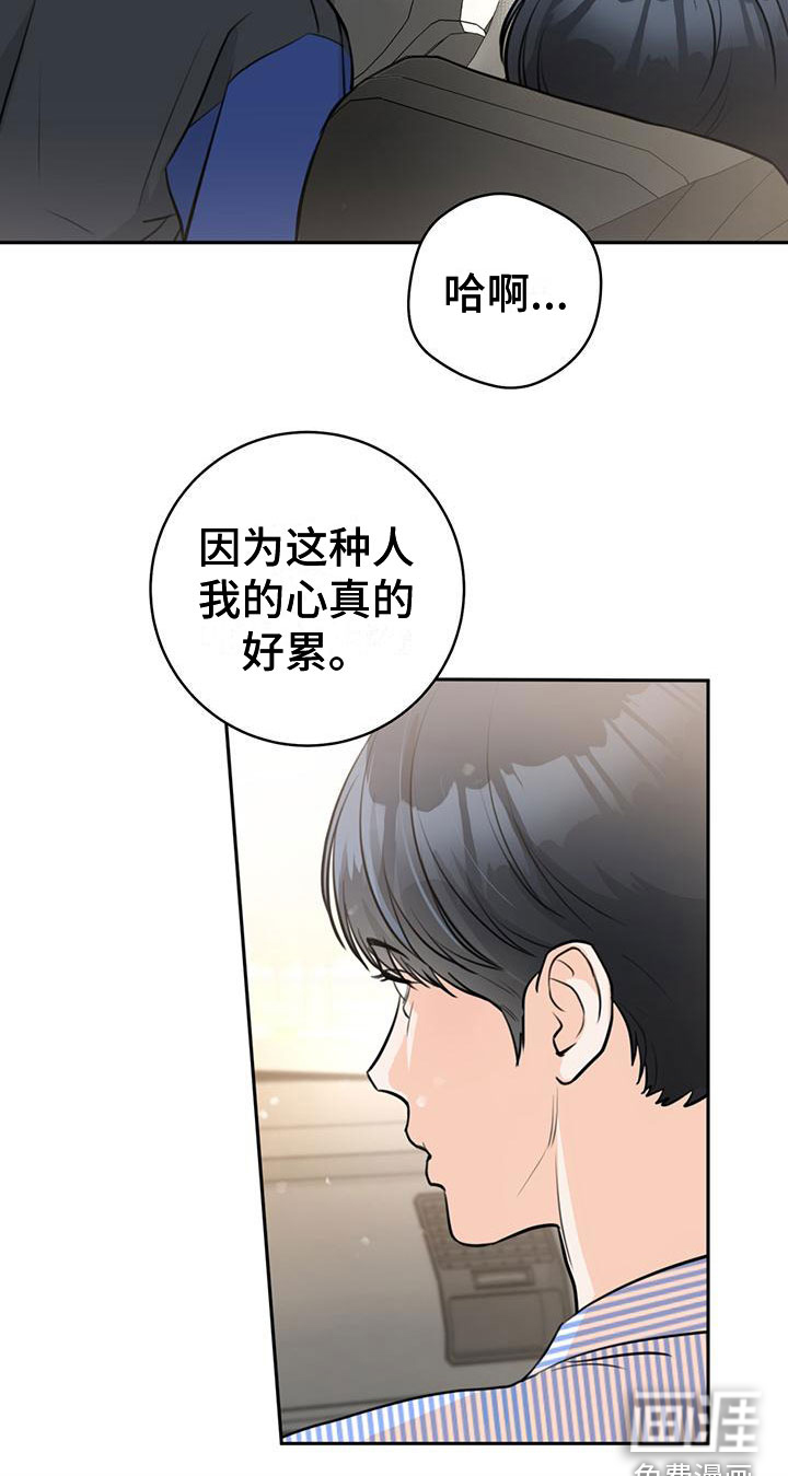 糟糕的误会第18话图