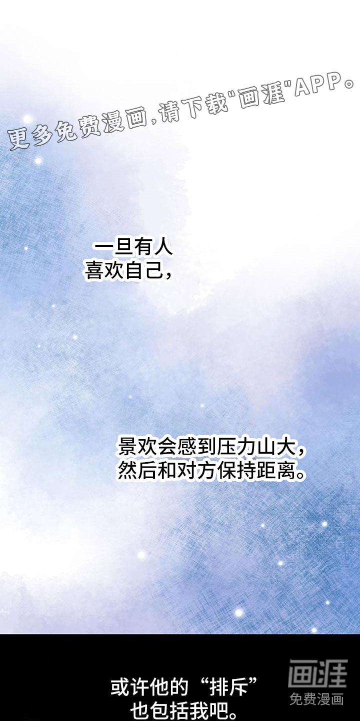 糟糕的误会第19话图